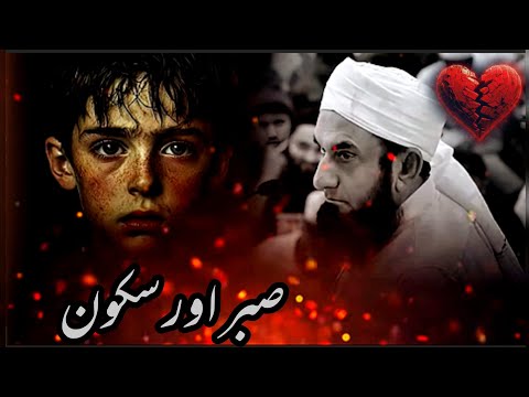 Bolna Har Waqt Zaroori Nahi – Chup Rehne Ka Faida | Molana Tariq Jameel Emotional Speech"