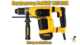 DeWALT D25413K - відео 1