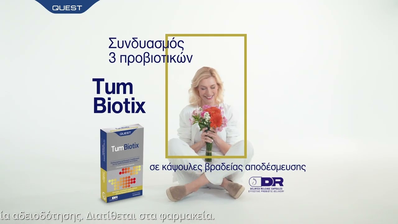 Tum Biotix για να απολαμβάνεις τη μέρα σου χωρίς φουσκώματα.
