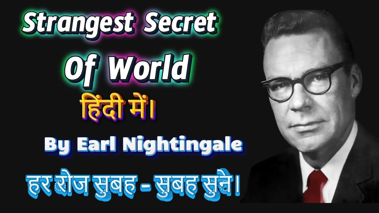 The Strangest Secret Of World By Earl Nightingale (Hindi Version) | दुनिया का आश्चर्यजनक रहस्य।