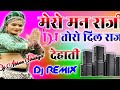 Mero Man Raji Tera Dil Raji Dj Remix Tere Sang Chalungi Jija Ji Dj Dehati Song Dj Tajuddin Aligarh