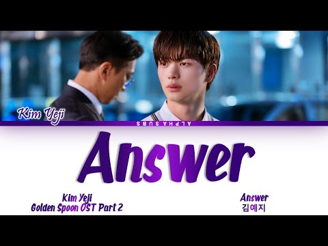 Kim Yeji (김예지) - 'Answer' The Golden Spoon OST Part 2 (금수저 OST) Lyrics/가사 [Han|Rom|Eng]