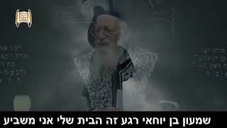 ניסים במלחמה בזכות רבי שמעון בר יוחאי זיע"א - מרן הרב מרדכי אליהו (הרב מרדכי אליהו זצ"ל) - התמונה מוצגת ישירות מתוך אתר האינטרנט יוטיוב. זכויות היוצרים בתמונה שייכות ליוצרה. קישור קרדיט למקור התוכן נמצא בתוך דף הסרטון
