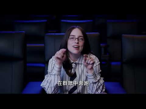 《BILLIE EILISH - HIT ME HARD AND SOFT巡迴演唱會》預告片：官方預告