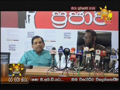 Hiru News 9.55 PM | 2019-11-11