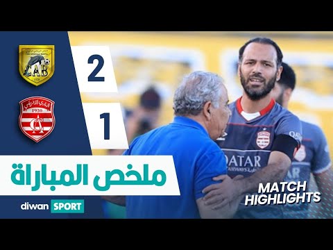 ملخص مباراة النادي الرياضي البنزرتي و النادي الإفريقي  ‎  CAB 2-1 CA