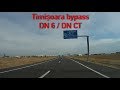 DN6 DN CT Timișoara Bypass