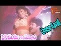 President Gari Pellam Songs Umma Kavali Song Nagarjuna Meena