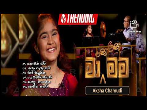 Aksha Chamudi ma nowana mama songs | Madol athura
