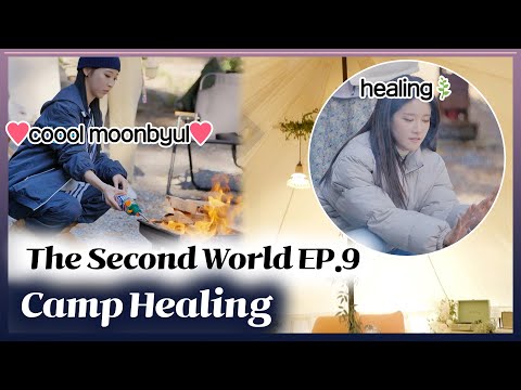 [4K] Going camping to heal 💚 The Second World ep.9 #moonbyul #mamamoo