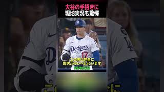大谷翔平 #プロ野球 #アメリカンリーグ #野球 #大谷翔平