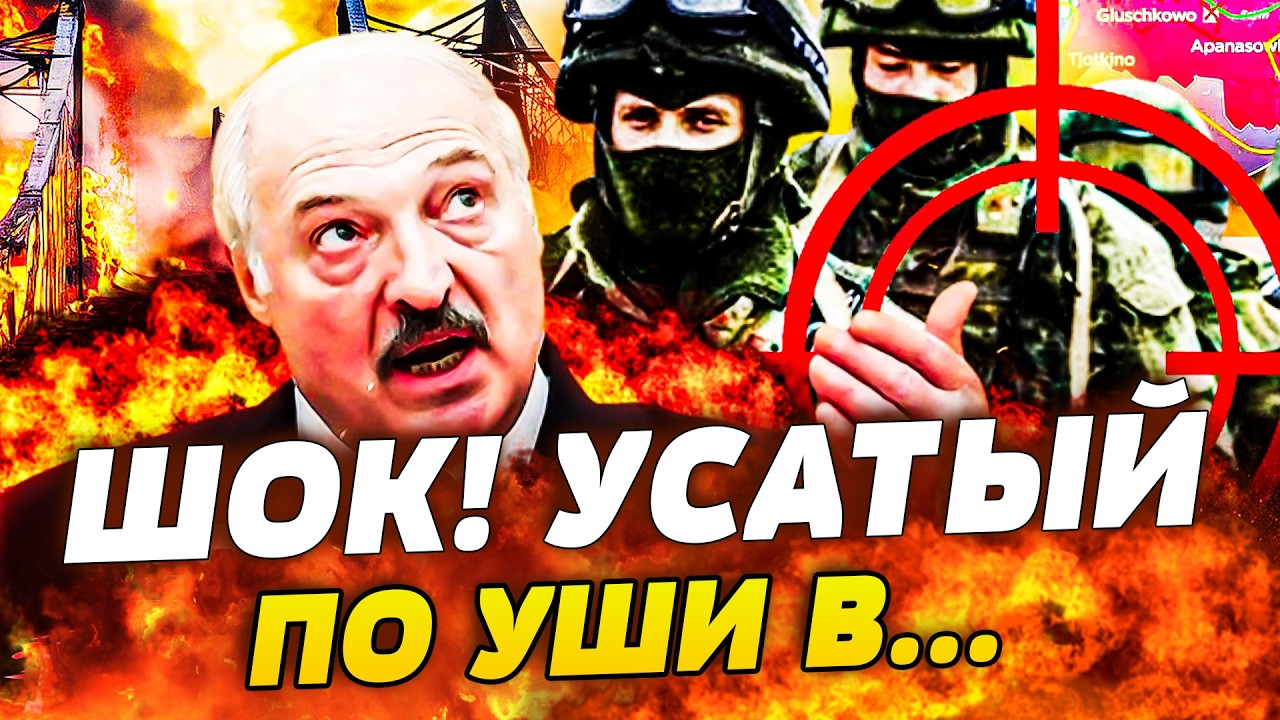 🛑ВОТ ТАК ПОВОРОТ! ФАТАЛЬНАЯ ОШИБКА ЛУКАШЕНКО! ПРАВДА БЫСТРО ВСПЛЫЛА НАРУЖУ!