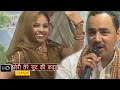 Chhori Tere Suit Ki Kadhai Mar Dalegi छोरी तेरे सूट की कड़ाई Nar