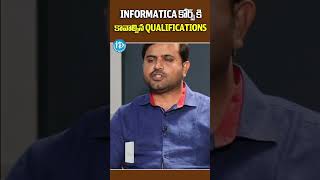 INFORMATICA కోర్స్ కి కావాల్సిన QUALIFICATIONS   #RajInformatica #InformaticaTutorial #Informatica