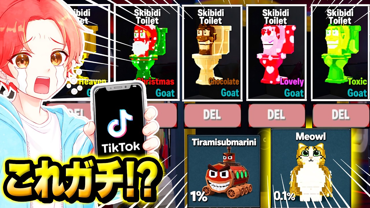 【これ本当？】ブレインロットを盗めの『TikTokの噂』をすべて検証してみたら”伝説のキャラ”の出し方があったｗｗｗ【フォートナイト】