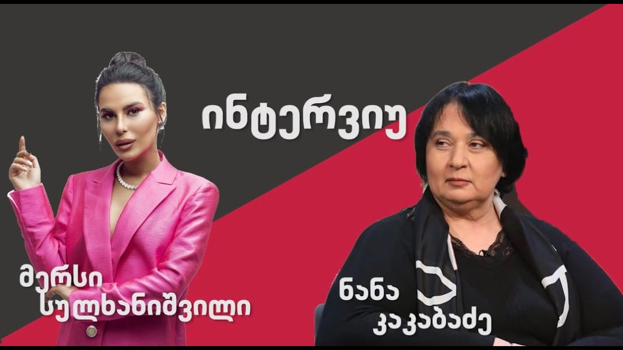 კანონი, რომელიც საქართველოში ლგბტ პროპაგანდას კრძალავს არღვევს თუ არა ის ლგბტ საზოგადოების უფლებებს?