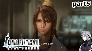 素人がFINALFANTASY7エバークライシスを実況【Part5】