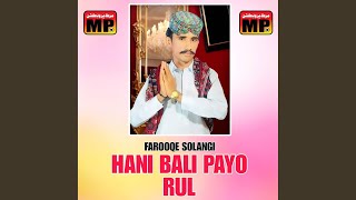 Jin Marhun Laye Chadi