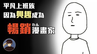 [問題] 關於一拳的原作版