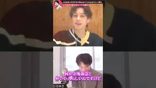 【ひろゆき】ギリギリまで攻められてイジられるウエンツ瑛士【ひろゆき切り抜き】【ひろゆき×ウエンツ瑛士】【ひろゆき 切り抜き 夜な夜な生配信 コラボ 対談】#Shorts