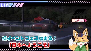 【Forza Horizon6】寝る前に少しドライブする[steam版]