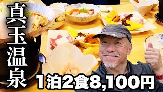 【1人・1泊2食8,100円】真玉温泉 山翆荘（スパランド真玉）宿泊レビュー｜大分県 豊後高田市