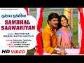 Sambhal Saawariyan ArvindBarot SadhanaSargam HitenKumar Romantic Gujarati Song HDVIDEO