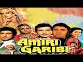 अमीरी गरीबीl Amiri Garibi 1990 Jeetendra Rekha Rishi Kapoor Poonam Dhillon