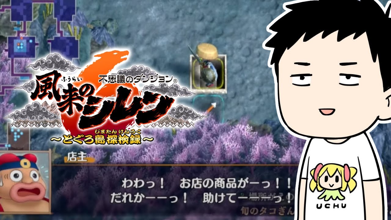 【不思議のダンジョン 風来のシレン6 とぐろ島探検録 #2】とぐろ島散策記 伝説のマゼルンをさがして…【にじさんじ/社築】
