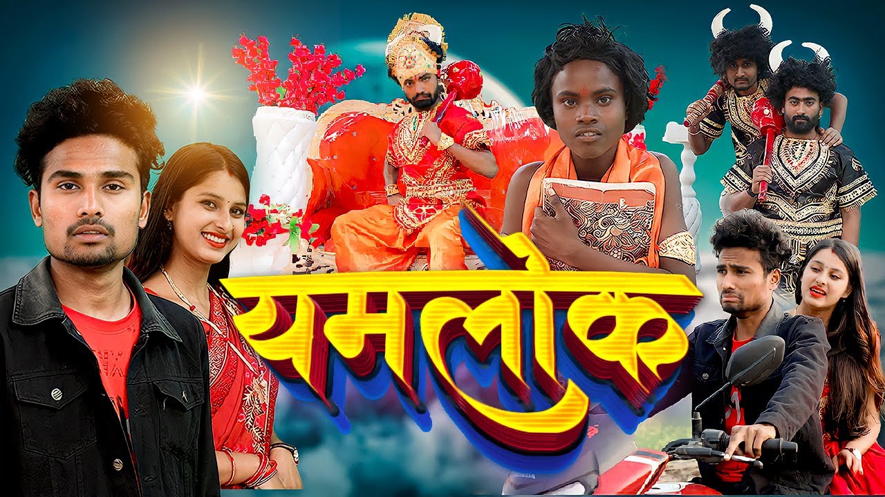 YAMLOK - Real Roshan Vines