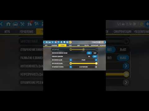 Как повысить FPS в carx drift racing 2? #carxdriftracing2 #shorts