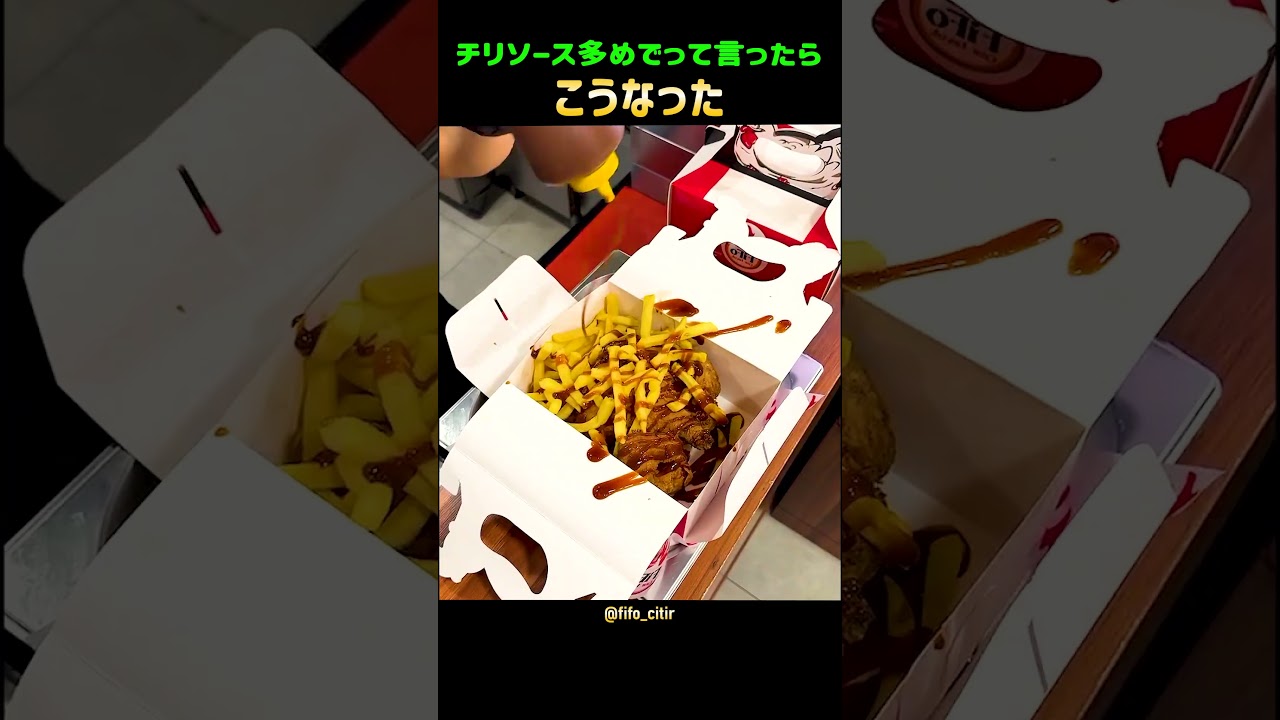 チリソース多めでって言ったらこうなった