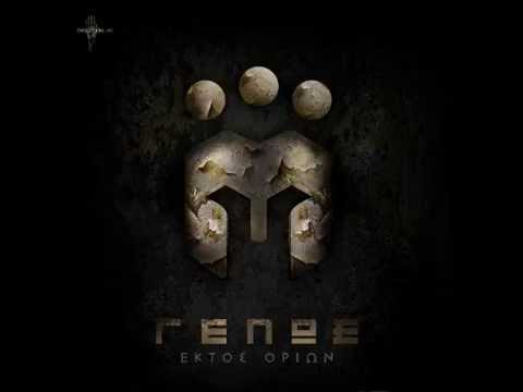 07. Άντε Πάμε - ΓΕΛΩΣ (Εκτός Ορίων - 2015) / Ante pame - Gelos