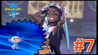 カッコいいところ見せようとしたら頭抱えられた【ポケットモンスター　ソード】#７