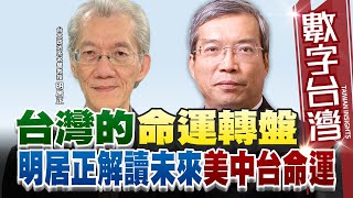 [討論] 「獨立」真的是台灣最好的選擇嗎？
