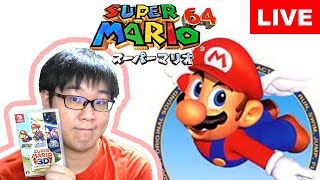 【スーパーマリオ3Dコレクション】マリオ64をサクッとプレイするぜぇ～