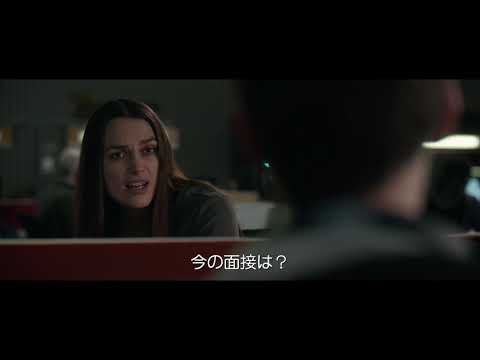映画『オフィシャル・シークレット』本編映像 キャサリンの自白