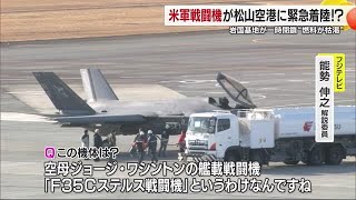 [問卦] 美國F35在日本卡油的八卦?