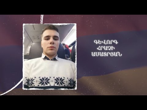 Ձեզ բացակա չենք դնի․ Գևորգ  Ասատրյան