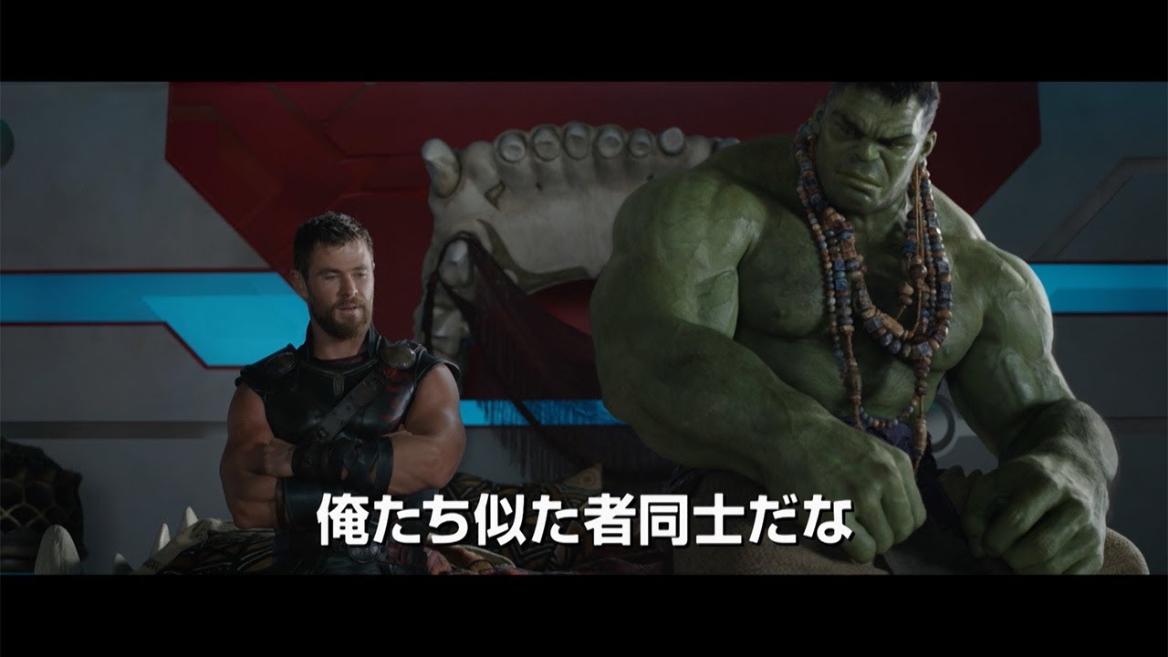 動画 マイティ ソー リベンジャーズ を結成 映画 マイティ ソー バトルロイヤル 予告編 Maidigitv マイデジｔｖ