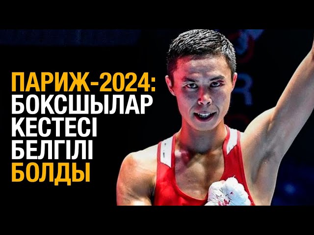 ЖАҢАЛЫҚТАР. 22.07.2024 күнгі шығарылым