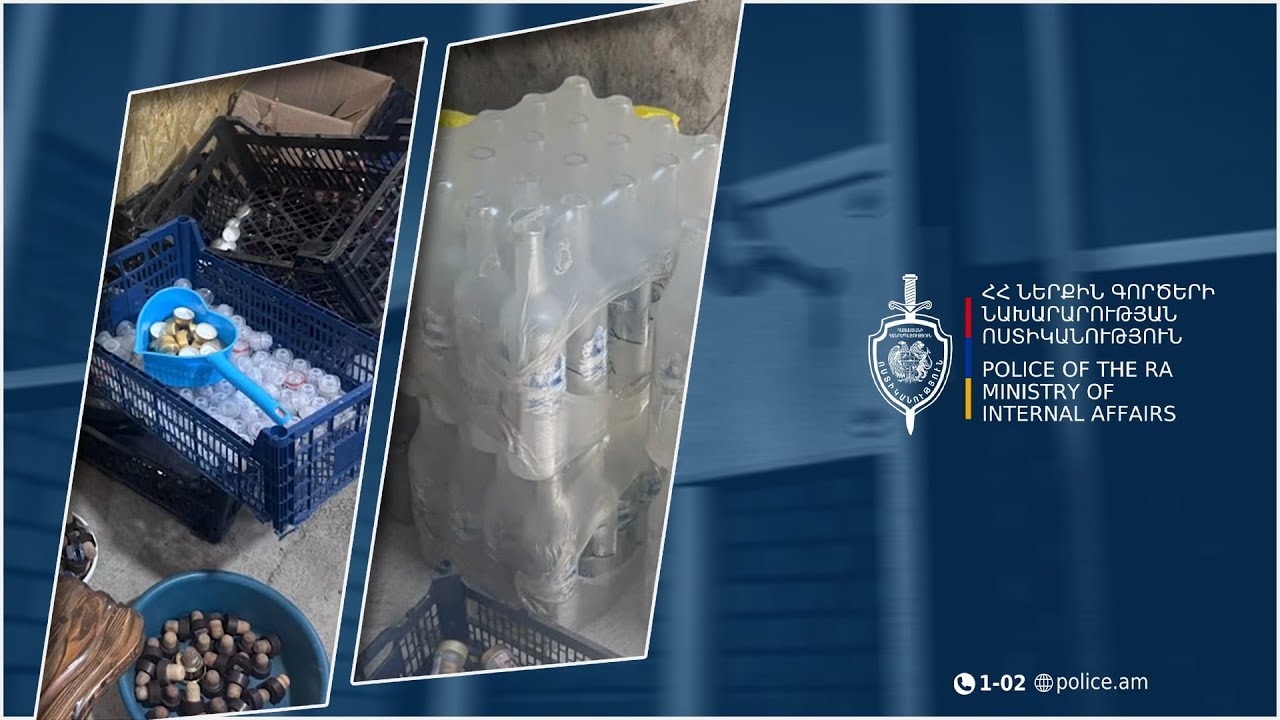 Լոռու քրեական ոստիկանները հայտնաբերել են մեծ քանակությամբ կեղծ ալկոհոլային խմիչք