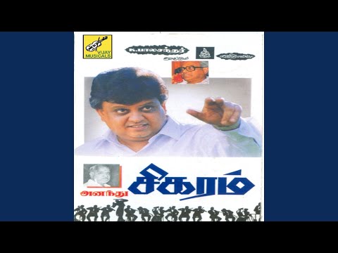 Vannam Konda — watch video