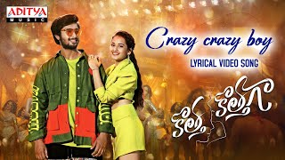 Crazy Crazy Boy Song Lyrics - Kotha Kothaga Crazy Crazy Boy Song Lyrics - Kotha Kothaga
