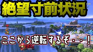 【スマブラSP】サムスは安定感だけでなく逆転力もあるから諦めなければ・・！！【サムス】