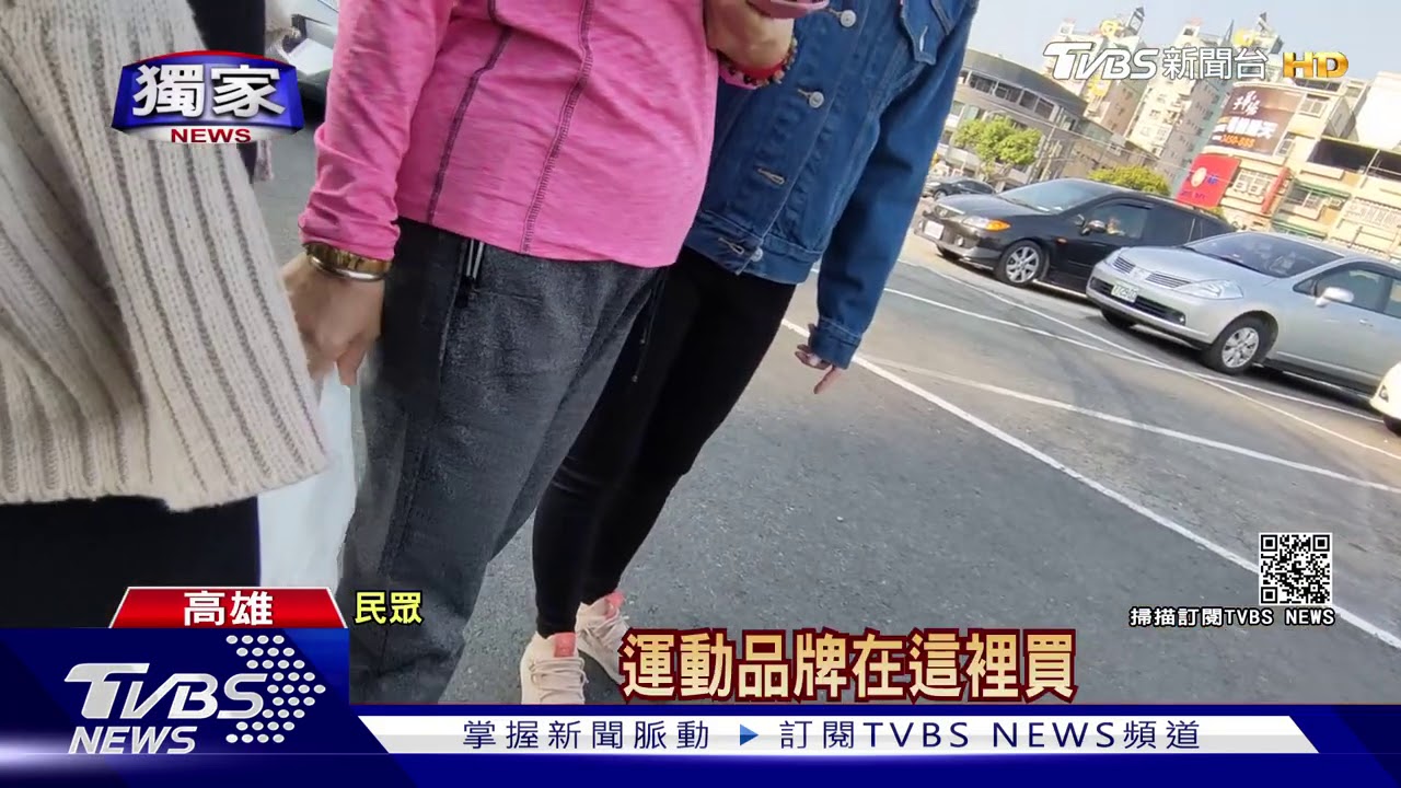 「倒店貨」吸引菜籃族 黃昏市場賣「百元潮牌」