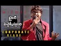 Mithai Movie Teaser 2018 Telugu Movie Trailers Rahul Ramakrishna Priyadarshi