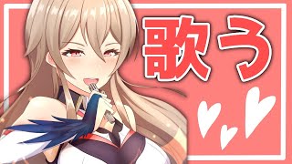 【歌枠】自分、うた、いいすか【フレン・E・ルスタリオ/にじさんじ】