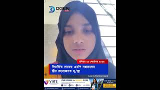 বিতর্কিত সাবেক এমপি নজরুলের স্ত্রীর রহস্যজনক মৃত্যু