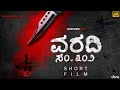 VARADI Kannada Short Film Directed By Sagar Kumar Vivek Simha 4K English Subtitle